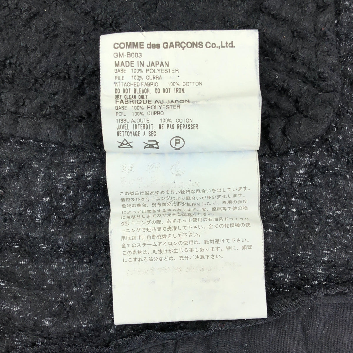 アート・デザイン・音楽 COMME des GARCONS  2004 merry lovers 2004 COMME des GARÇONS Merry Lovers Kewpie T-shirt – ONZEN