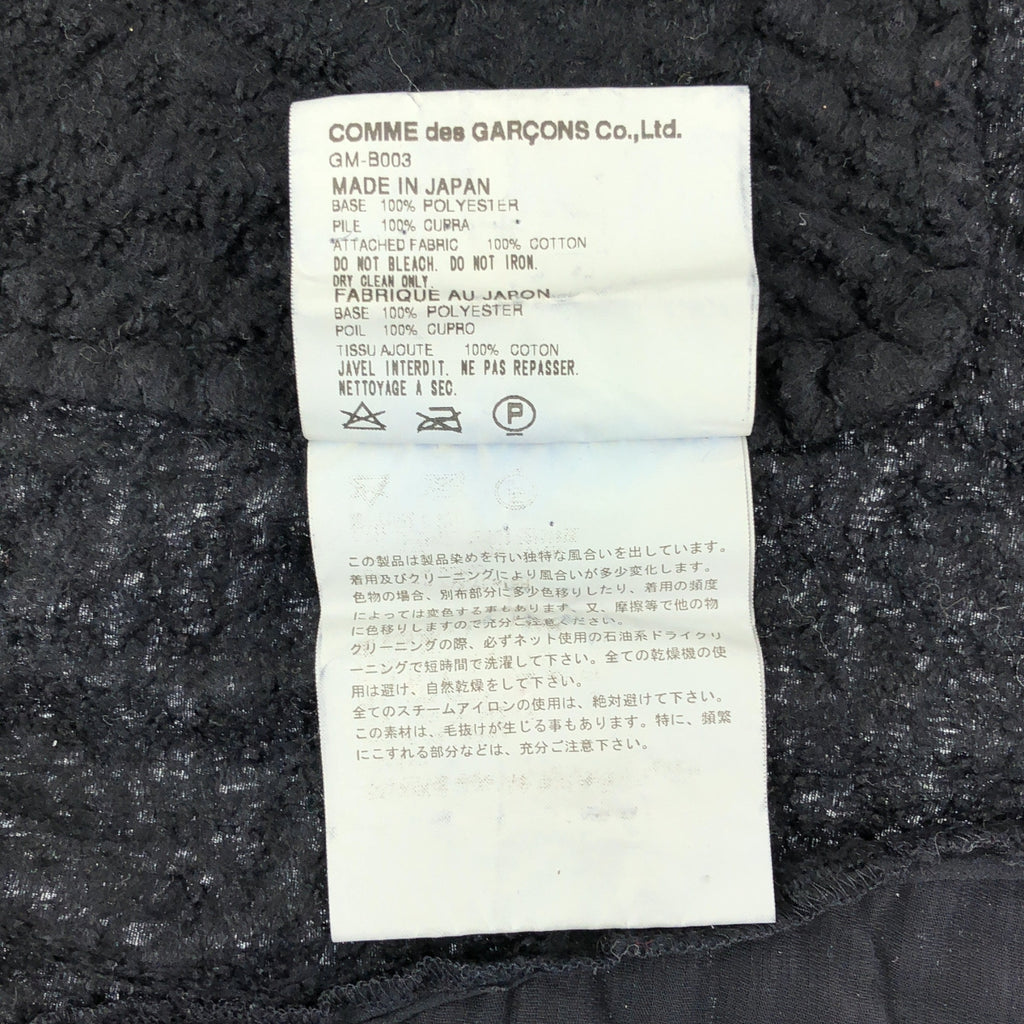 COMME des GARÇONS | 2004SS | 聚酯成衣染色綴飾改良後拉鍊襯衫 | M碼 | 女款