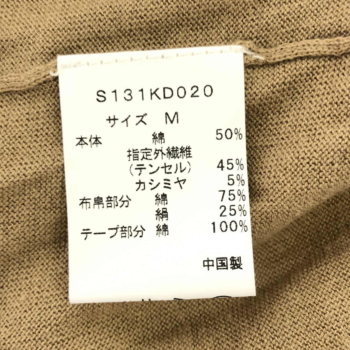 sono / ソーノ | カシミヤブレンド バックリボン ニットワンピース | M | キャメル系 | レディース