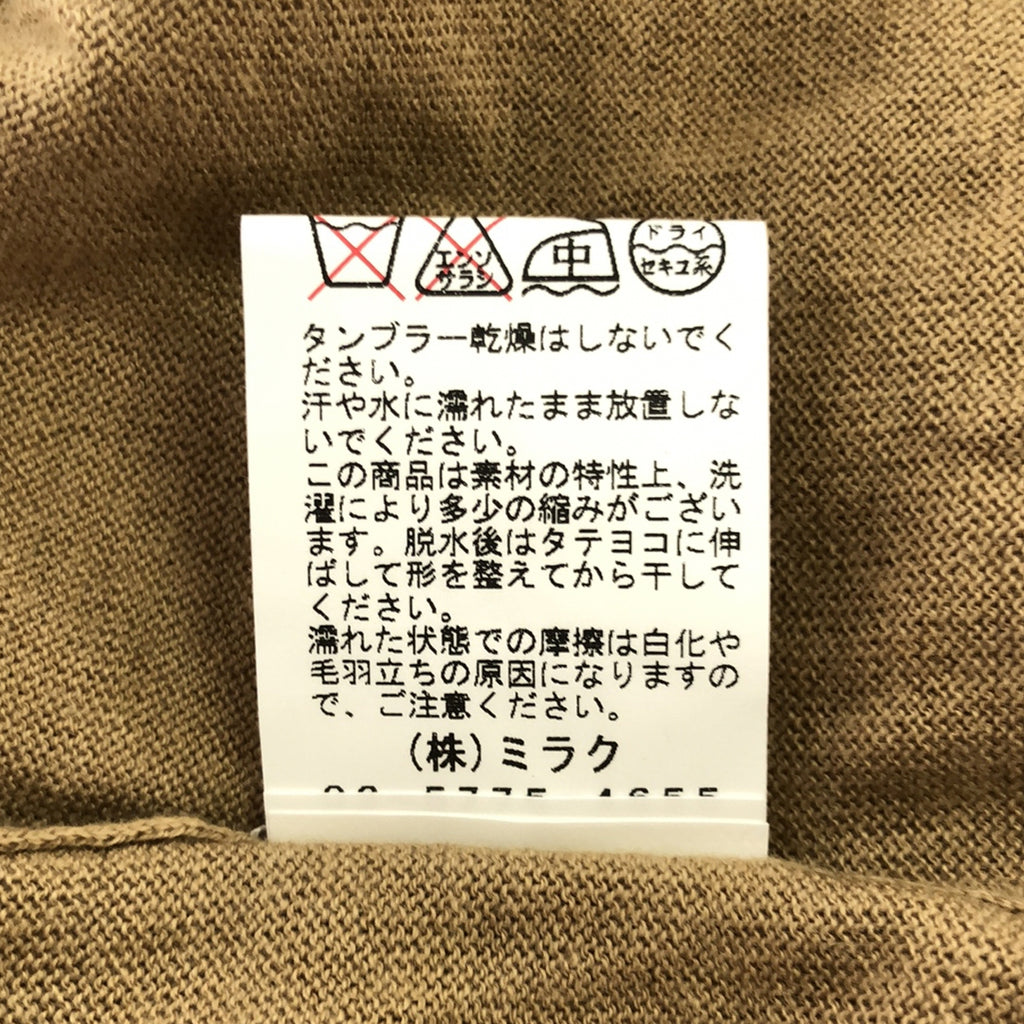 園 / 園 |羊絨混紡背面緞帶針織洋裝 | M |駱駝 |女性的