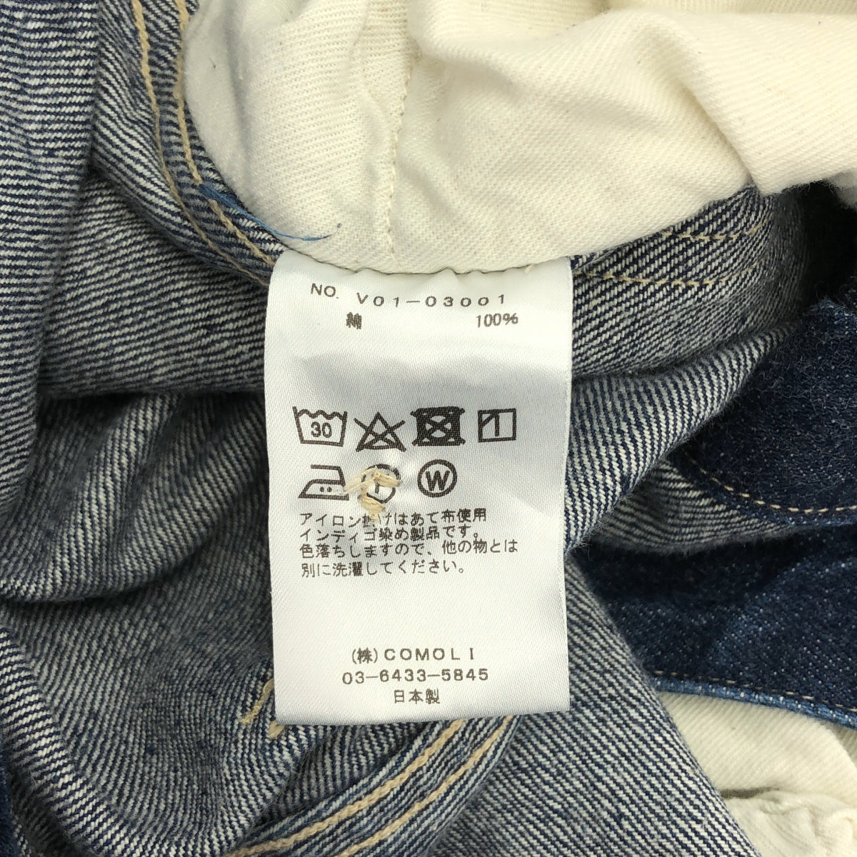 COMOLI | 2022 春夏系列 | 牛仔腰帶褲 | 2 碼 | 靛藍 | 男款