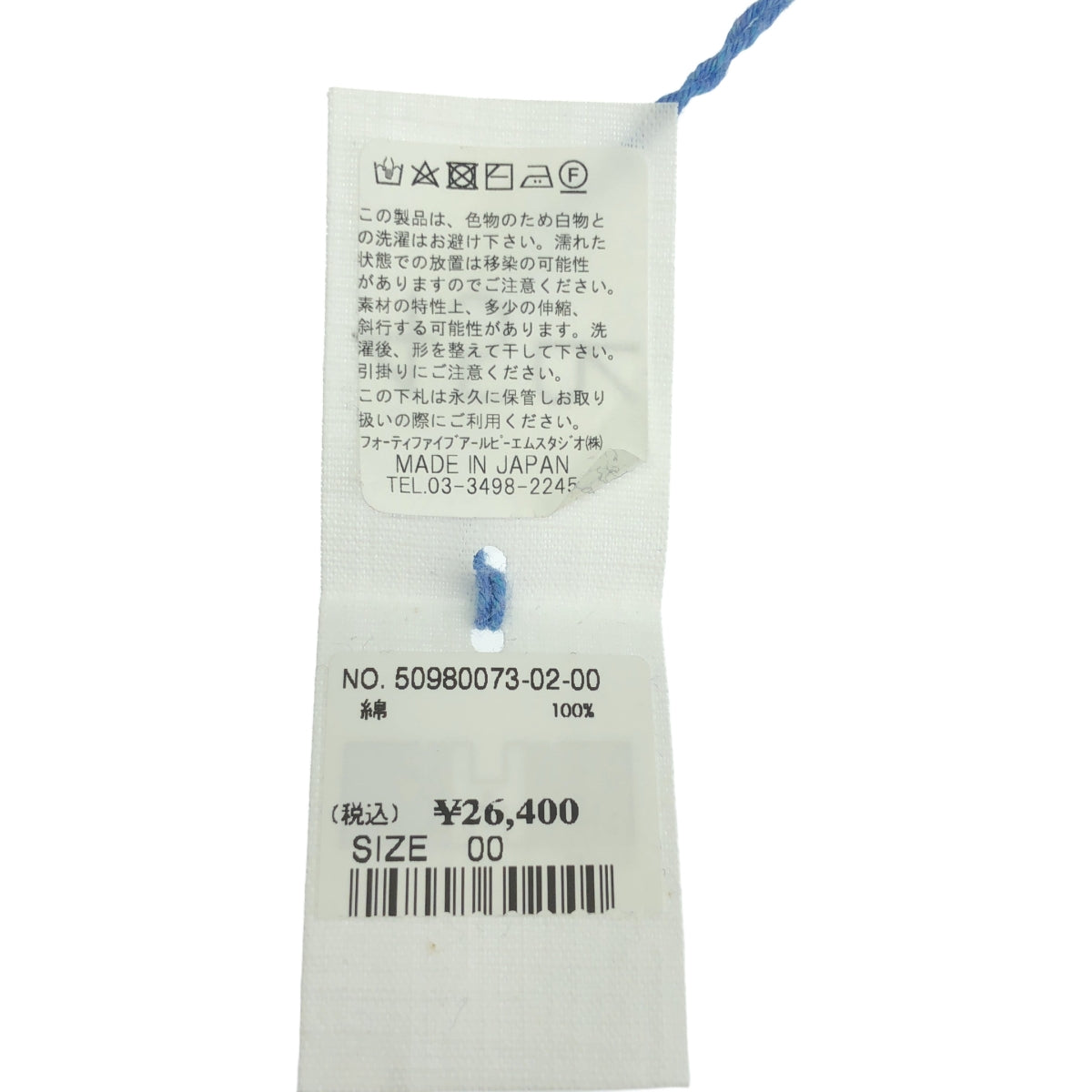 [狀況良好] 45r / Forty-Five R | 45色全棉針織開襟衫，採用超級紗布製成 | 00 / FREE | 白色 | 女款