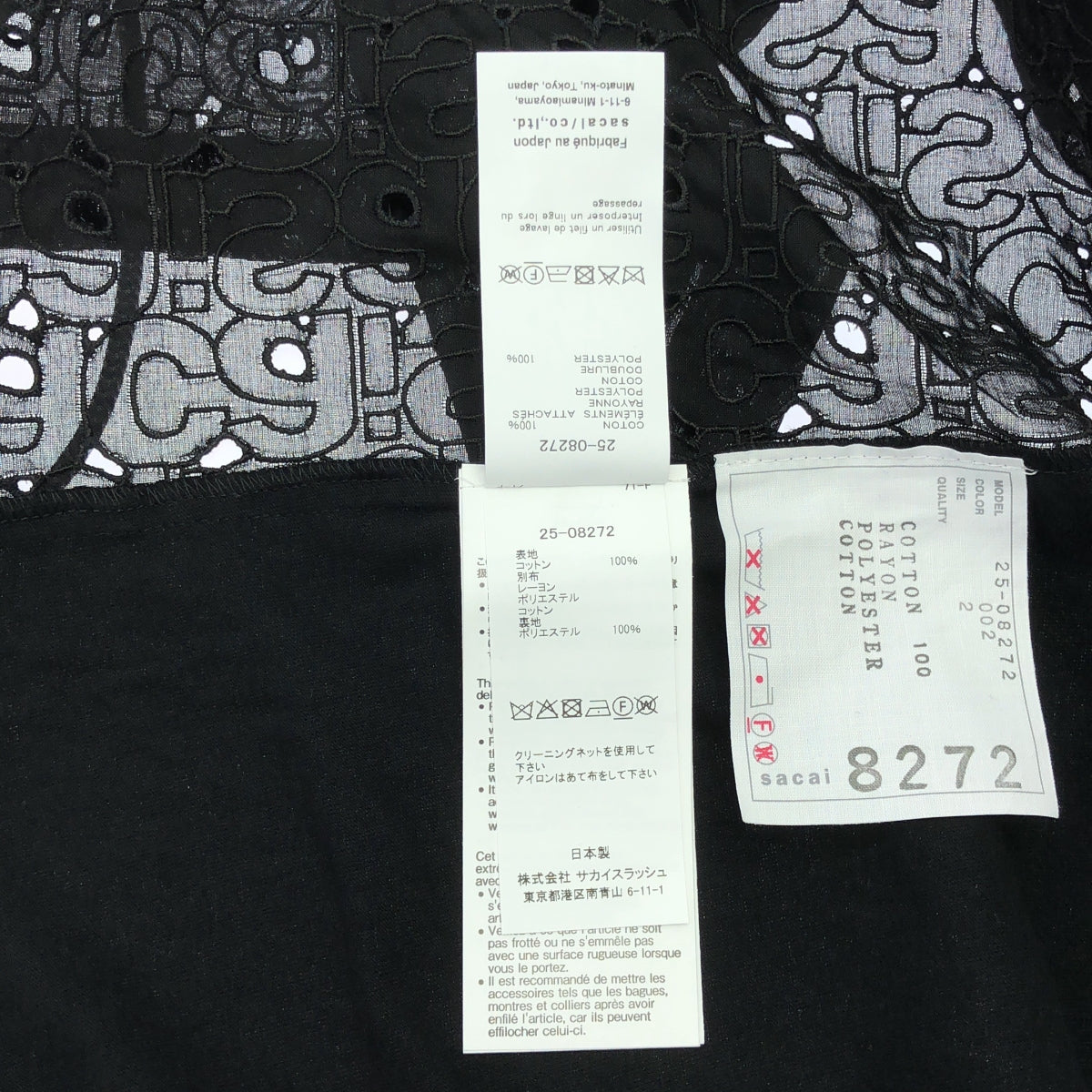 sacai / サカイ | Embroidery T-Shirt ロゴ コットン クルーネックカットソー | 2 | レディース