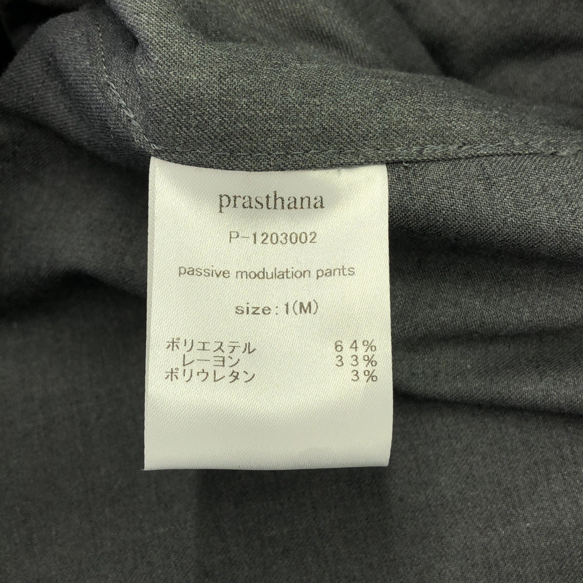 [New] prasthana / Passive modulation pants / Pants | M | Charcoal | Men's