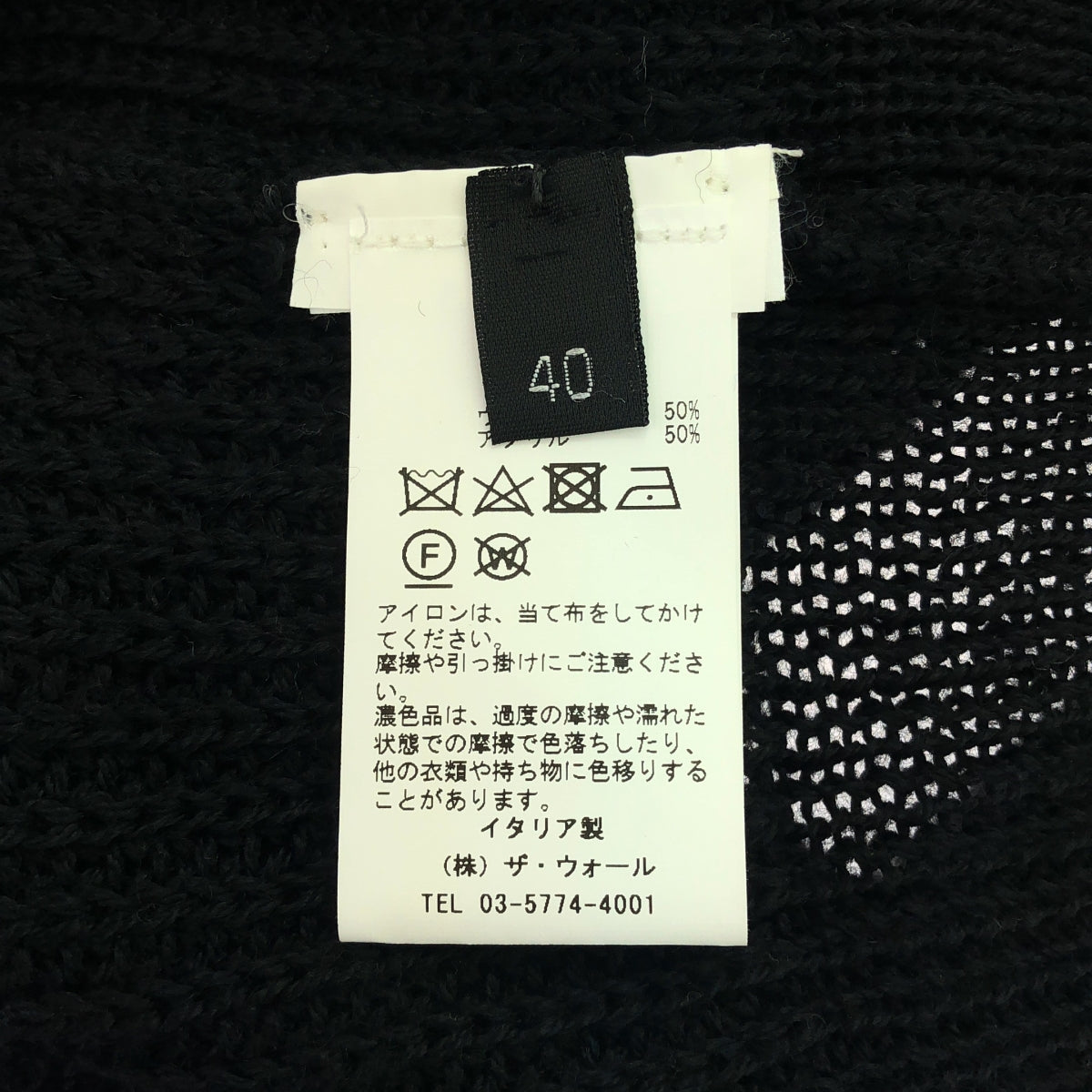 MAISON EUREKA / メゾンエウレカ | ウール ニット カーディガン | 40 | ブラック | レディース