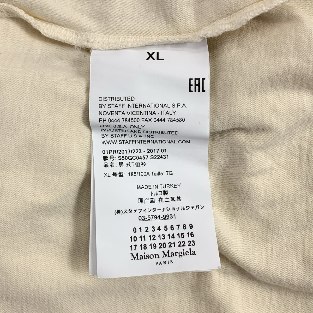 Maison Margiela | 2017 春夏 | 圓領棉質 T 卹 | XL | 米色 | 男款