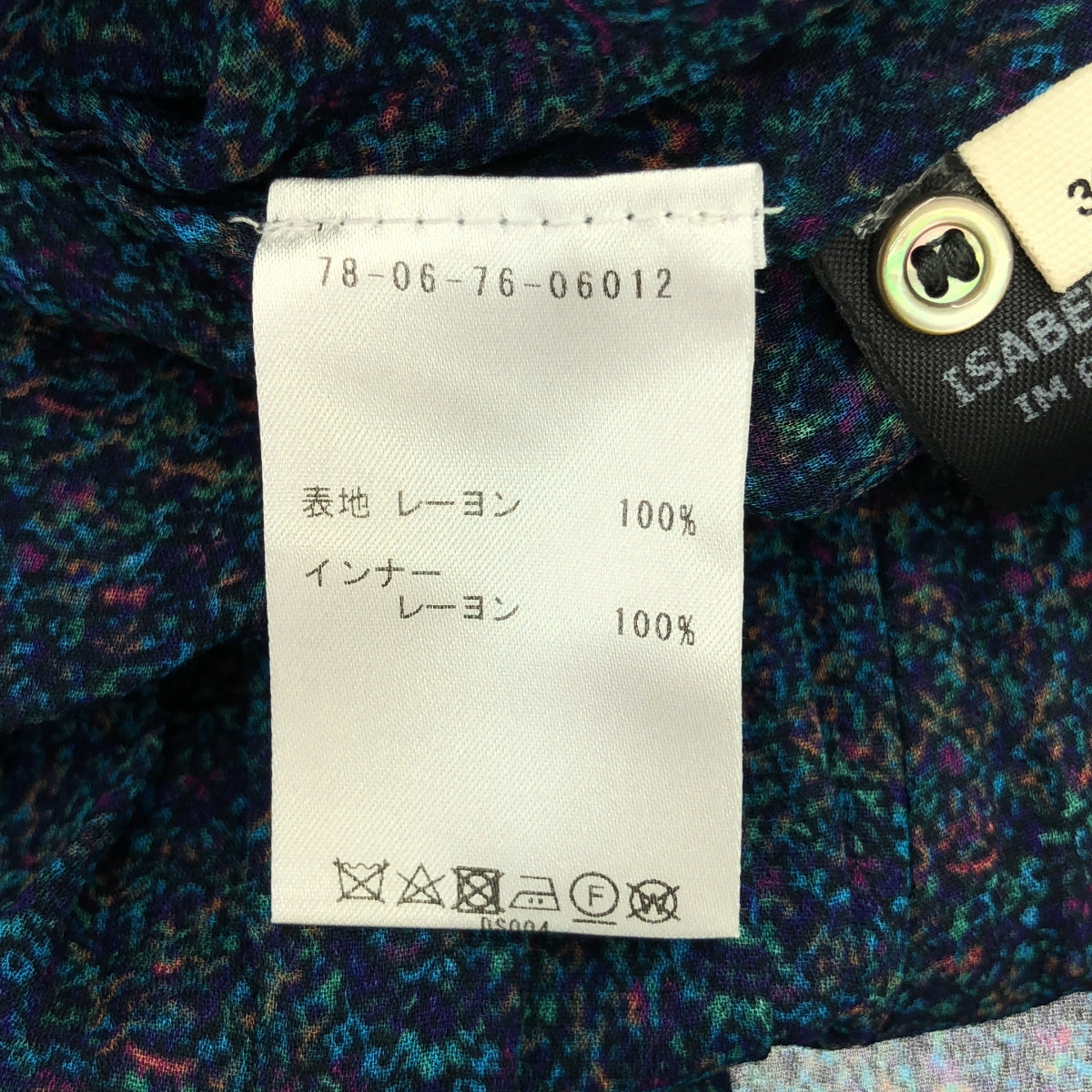 伊莎貝爾瑪蘭 |全身印花馬賽克連身裙 | 36 |藍色 |女性的