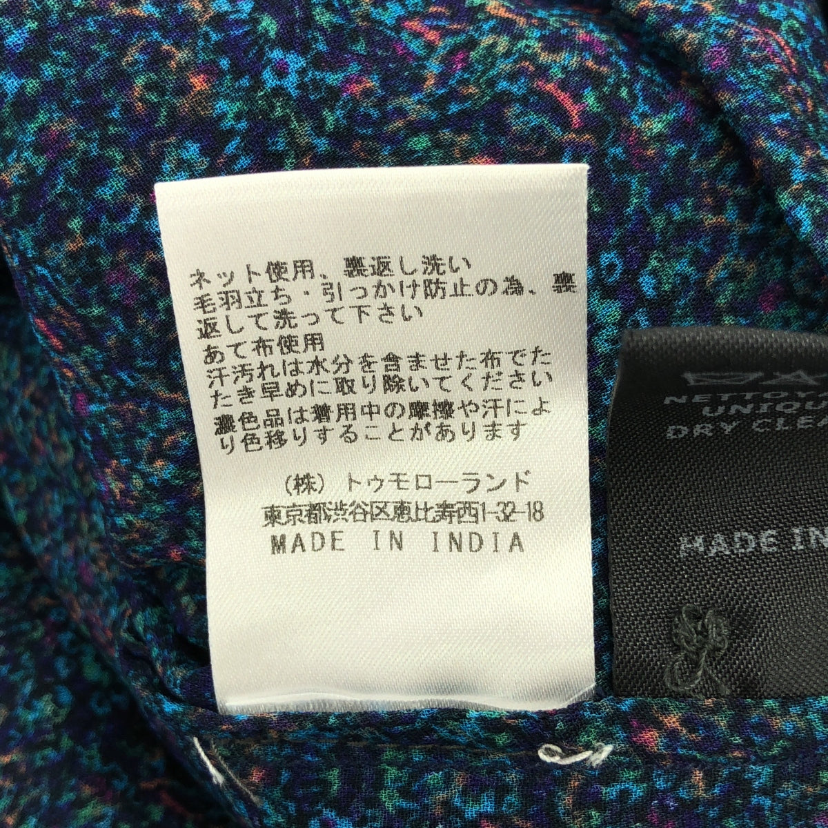 ISABEL MARANT / イザベルマラン | 総柄モザイクワンピース | 36 | ブルー | レディース