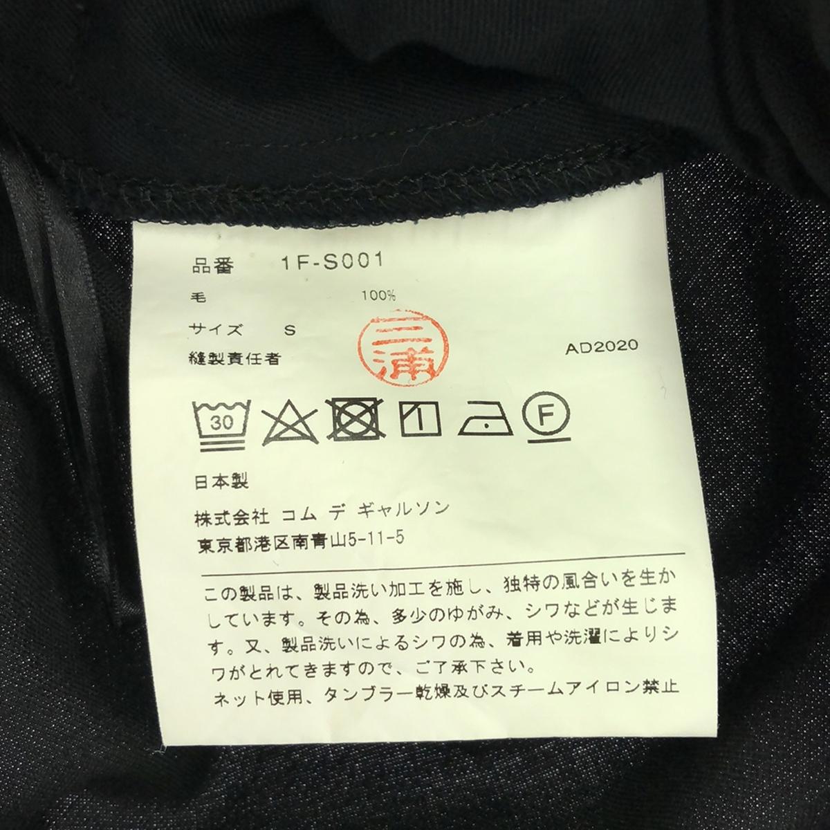 [Good Condition] BLACK COMME des GARCONS | 2020AW | Spindle Skirt | S | Black | Women's