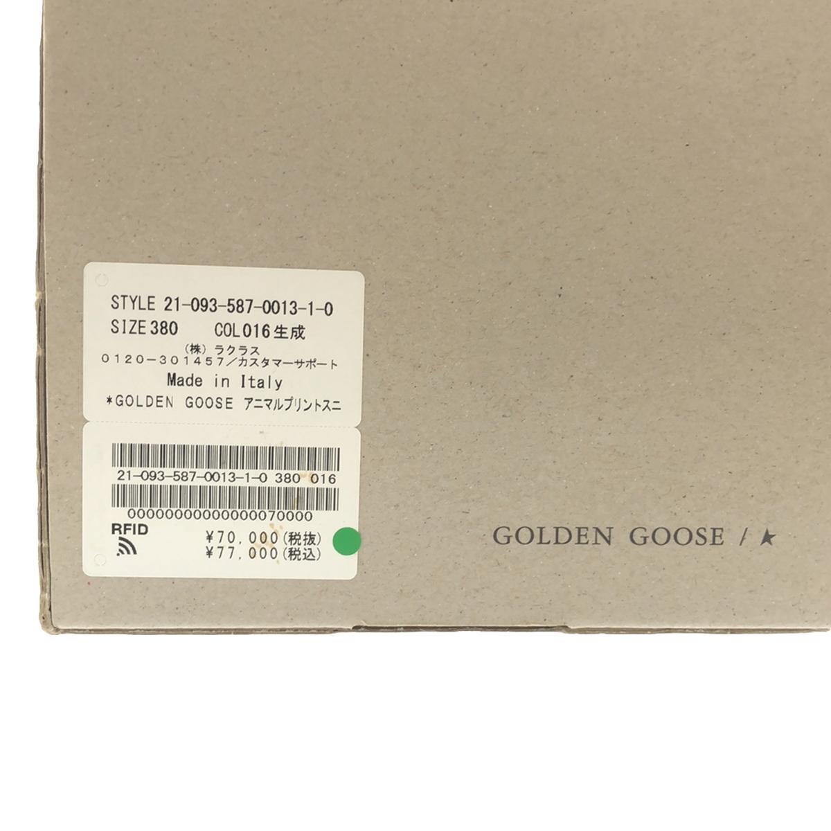 [品相良好] MUSE de Deuxieme Classe | BALLSTAR 動物印花運動鞋 |尺寸 38 |銀色/白色/深棕色 |女性的