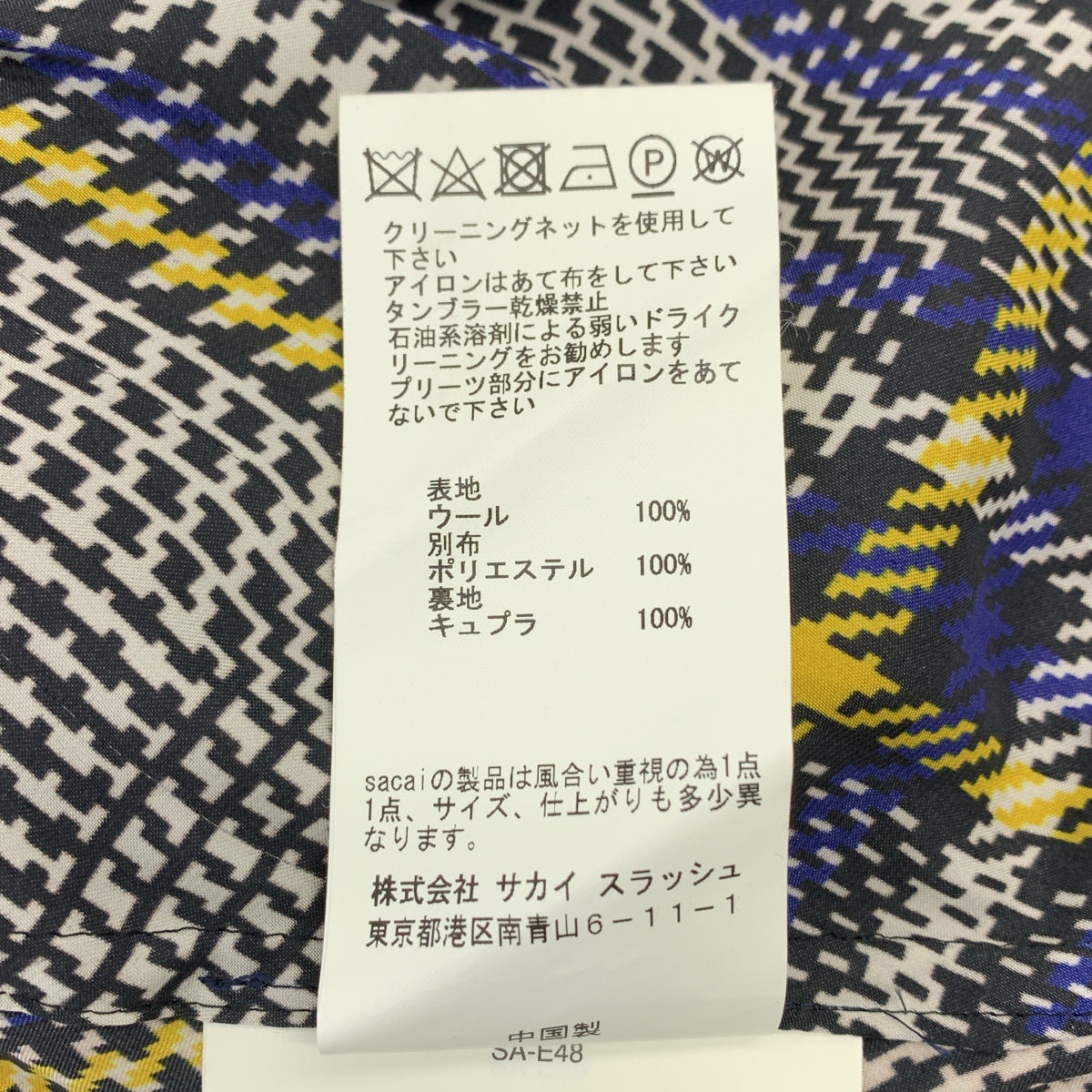 sacai / サカイ | ニット ドッキング プルオーバー シャツ ワンピース | 1 | レディース