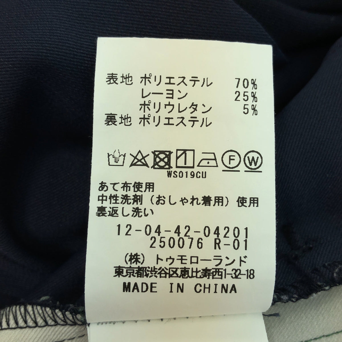 明日世界 MACPHEE |混合 2WAY 彈性褲 |尺寸 36 |海軍藍/白色/綠色|女性的