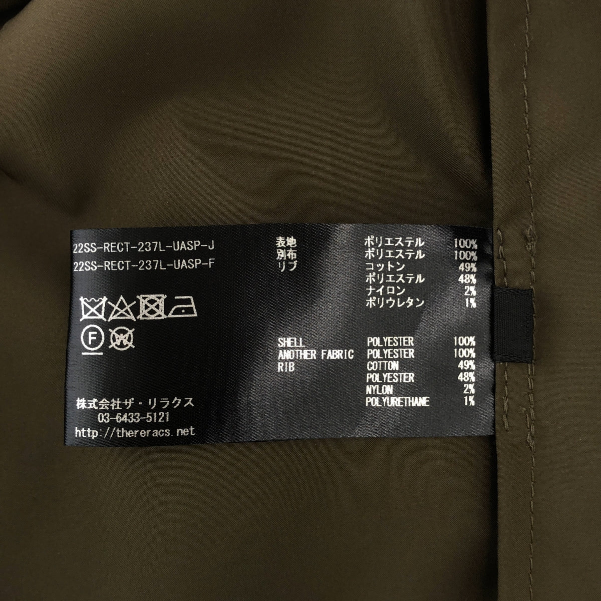 THE RERACS / ザリラクス | 2022SS | × UNITED ARROWS 別注 MA-1