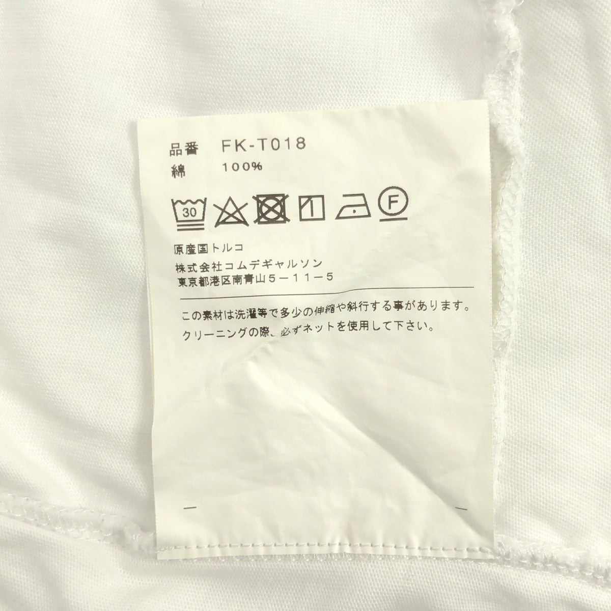 COMME des GARÇONS 襯衫 | |荷葉邊 T 卹 |尺寸 M |男士