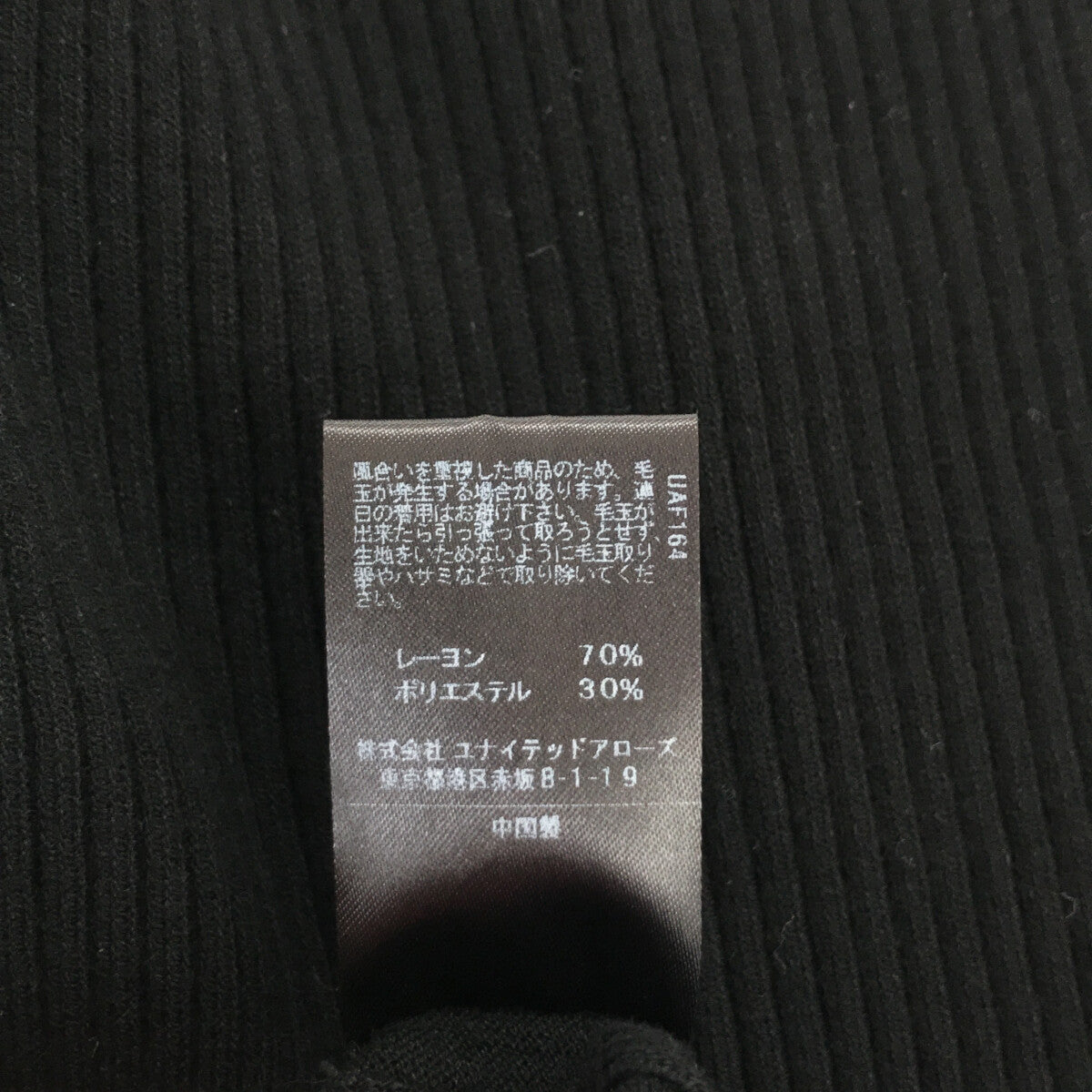 【新品】  ASTRAET / アストラット | 14G クルーネック リブニットワンピース | F | ブラック | レディース