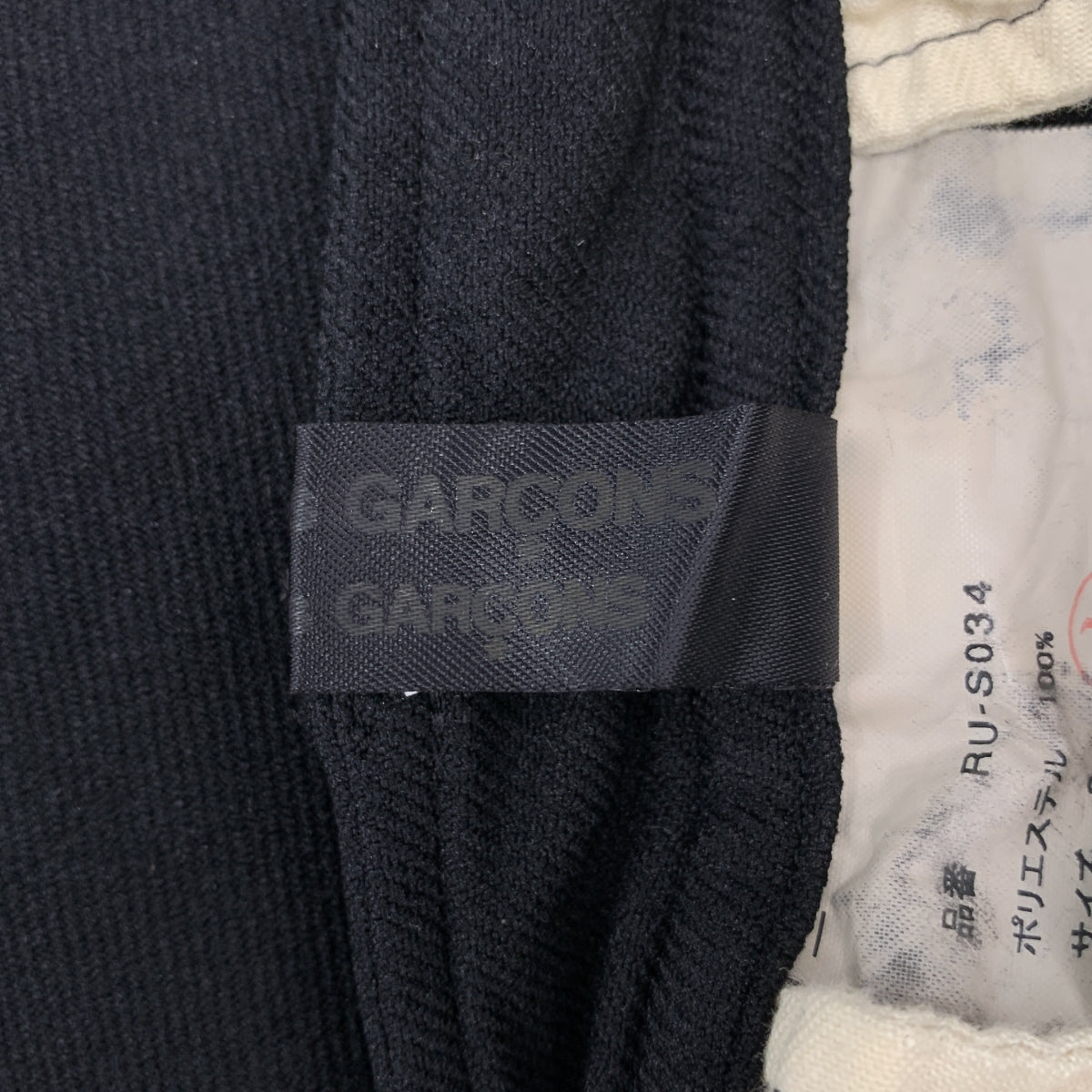 COMME des GARCONS COMME des GARCONS / 콤콤 | AD2008 | 염색 가공 축융 롱 스커트 | S |