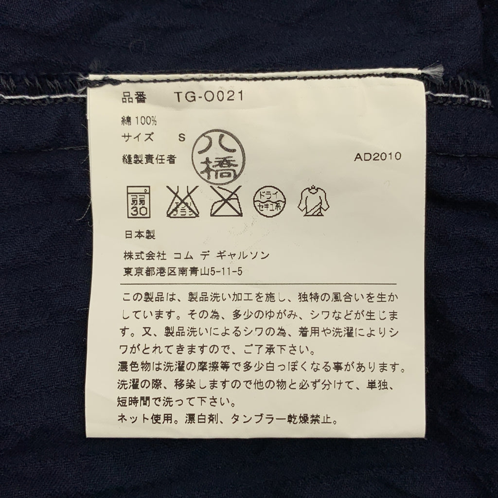 tricot COMME des GARCONS / トリココムデギャルソン | 2011SS | 製品洗い加工 ステッチ ラウンドカラー コート | S | レディース