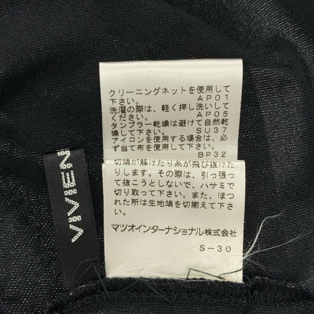 VIVIENNE TAM / ヴィヴィアンタム | チュール スリーブ ハイネック カットソー ブラウス / 裏地付き | 40 | レディース