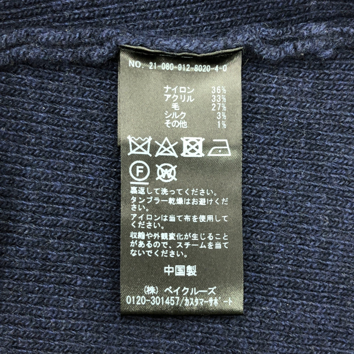 SLOBE IENA / スローブイエナ | ITALIAN MILITARY ZIP