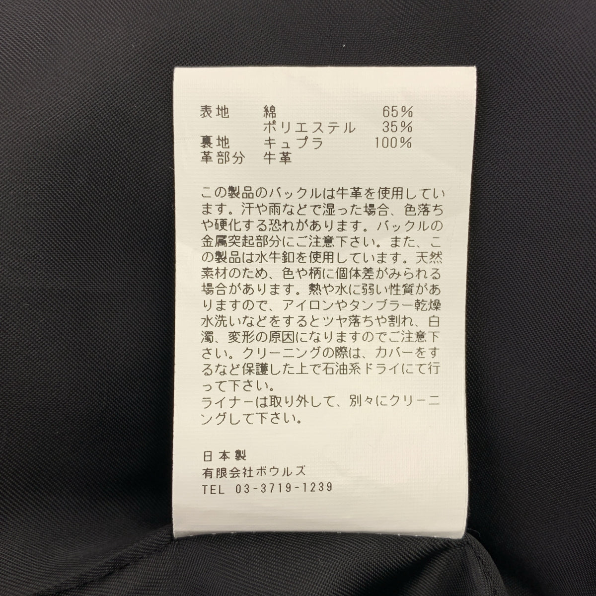 HYKE / ハイク | ライナー付き トレンチコート | 2 | レディース