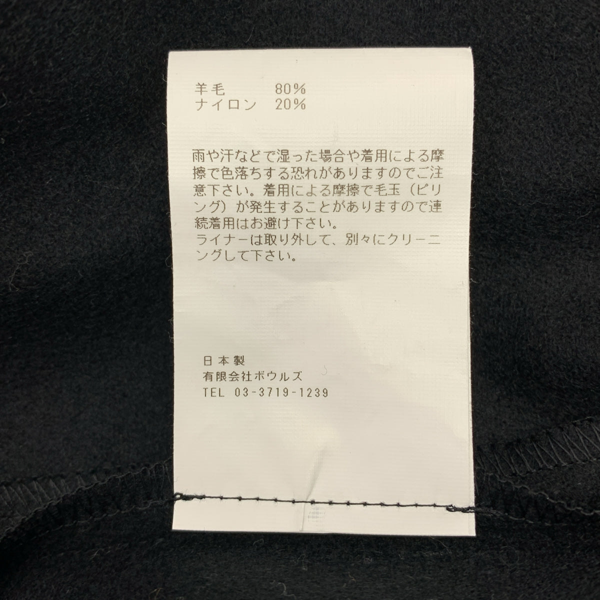 HYKE / ハイク | ライナー付き トレンチコート | 2 | レディース