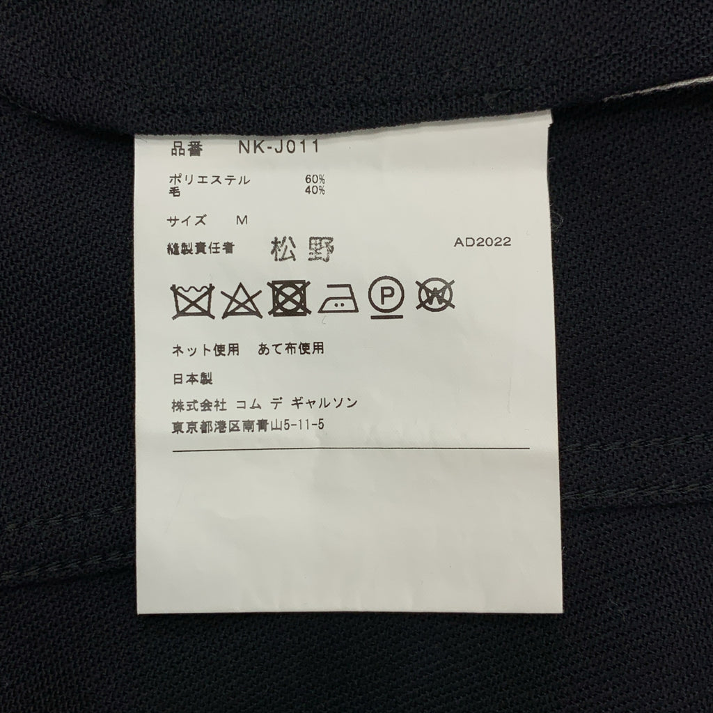 COMME des GARÇONS GIRL | 2023 春夏系列 | 羊毛卡車外套 | M 碼 | 海軍藍 | 女款