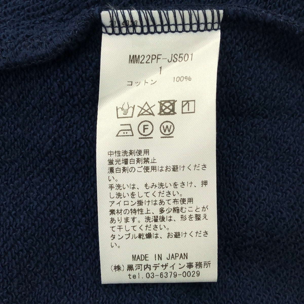 Mame Kurogouchi / マメクロゴウチ | Floral Motif Embroidered Sweatshirts フローラル 刺しゅう スウェット | 1 | レディース