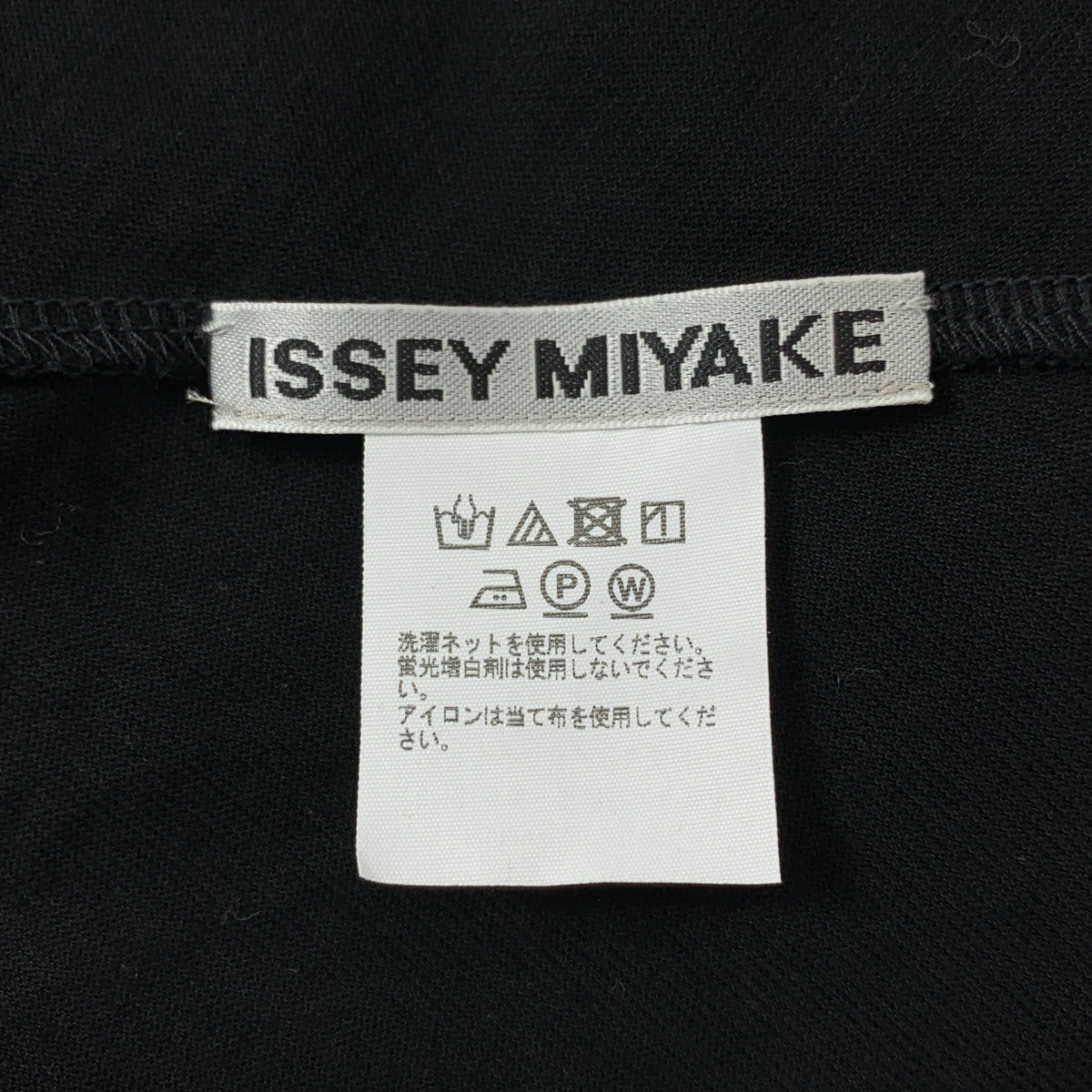 ISSEY MIYAKE / 이세이미야케 | 2024SS | 코튼 비대칭 탑스 | 2 |