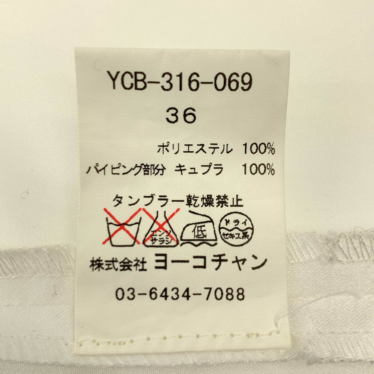 YOKO CHAN / 요코찬 | 새틴 프렌치 슬리브 블라우스 | 36 | 화이트 | 여성