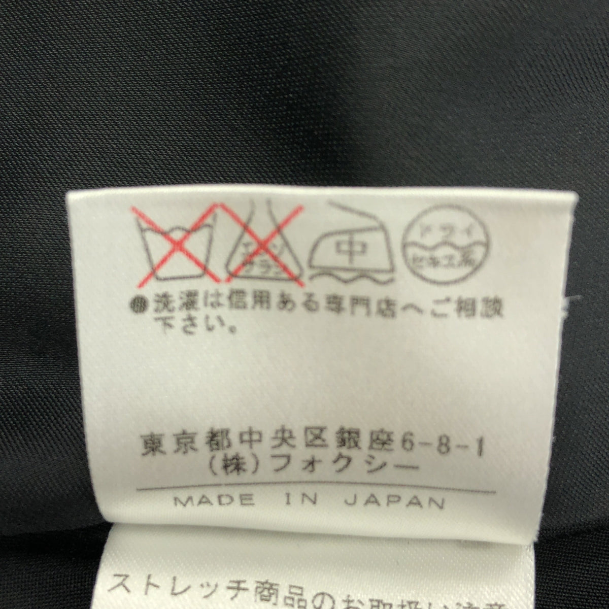 FOXEY BOUTIQUE / フォクシーブティック | ストレッチ ウール 半袖 ワンピース | 38 | ブラック | レディース