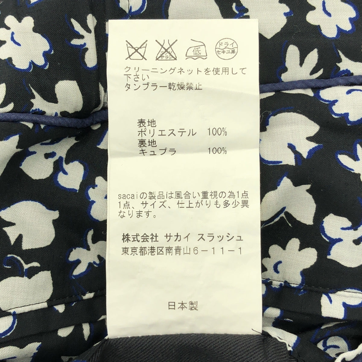 sacai / サカイ | 総柄 バックウエストゴム タック スラックス パンツ / 総裏地 | 1 | メンズ