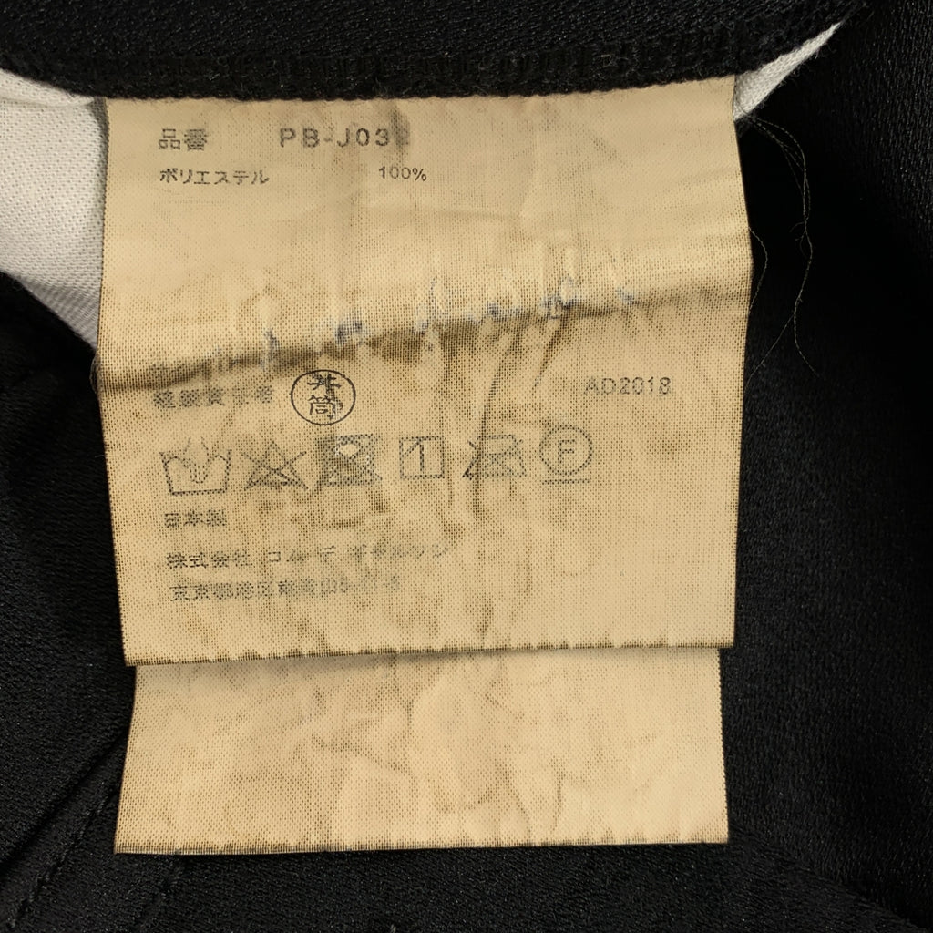 COMME des GARCONS HOMME PLUS / 콤데 갤슨 옴플루스 | 2018AW | 폴리에스테르 축융 비틀림 변형 재킷 | M | 남성