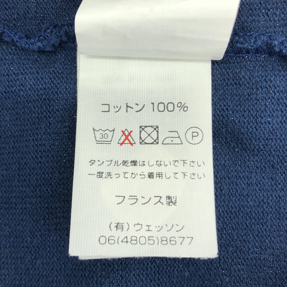 SAINT JAMES / セントジェームス | ウェッソン エルバーパッチ バスクシャツ | XS | ネイビー | レディース