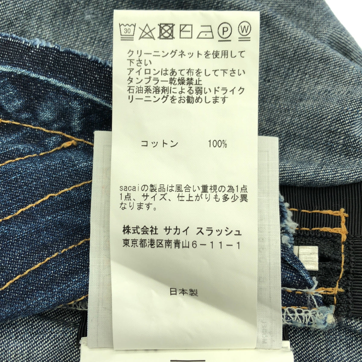 sacai / サカイ | サイドジップ カットオフ デニムワンピース | 2 | レディース