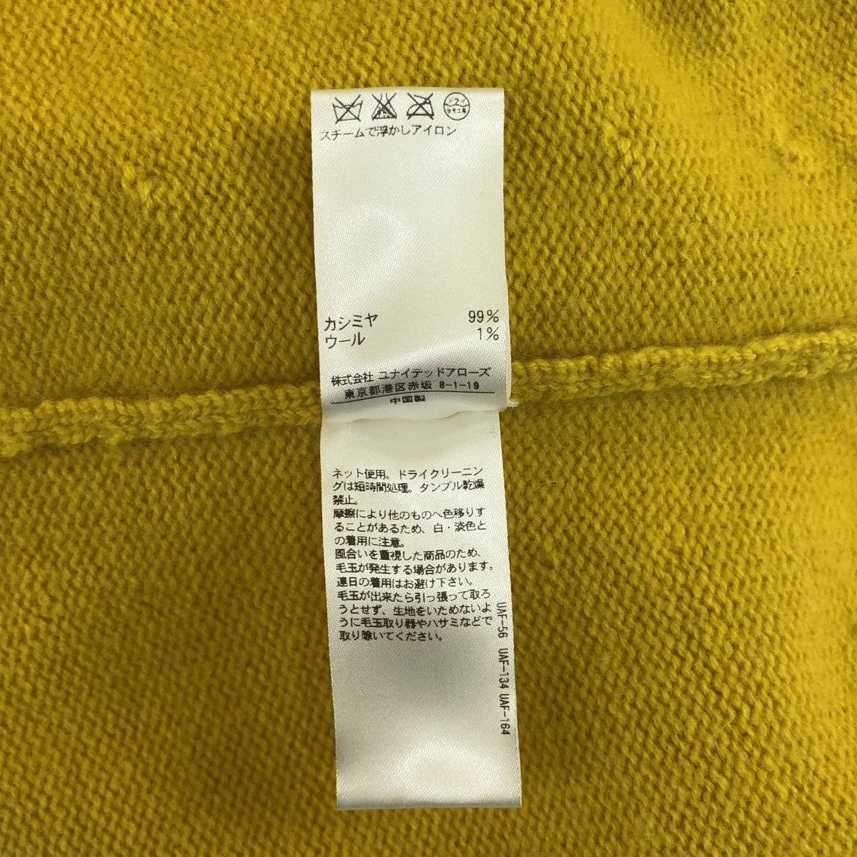 Drawer / 드로어 | 7G 캐시미어 터틀넥 슬릿 니트 스웨터 | 1 | 옐로우 | 여성