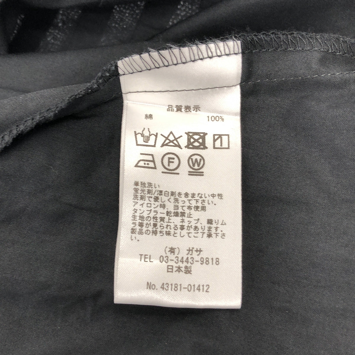 GASA / ガサ | 朝の祈り ギャザースカート | F | ブラック | レディース