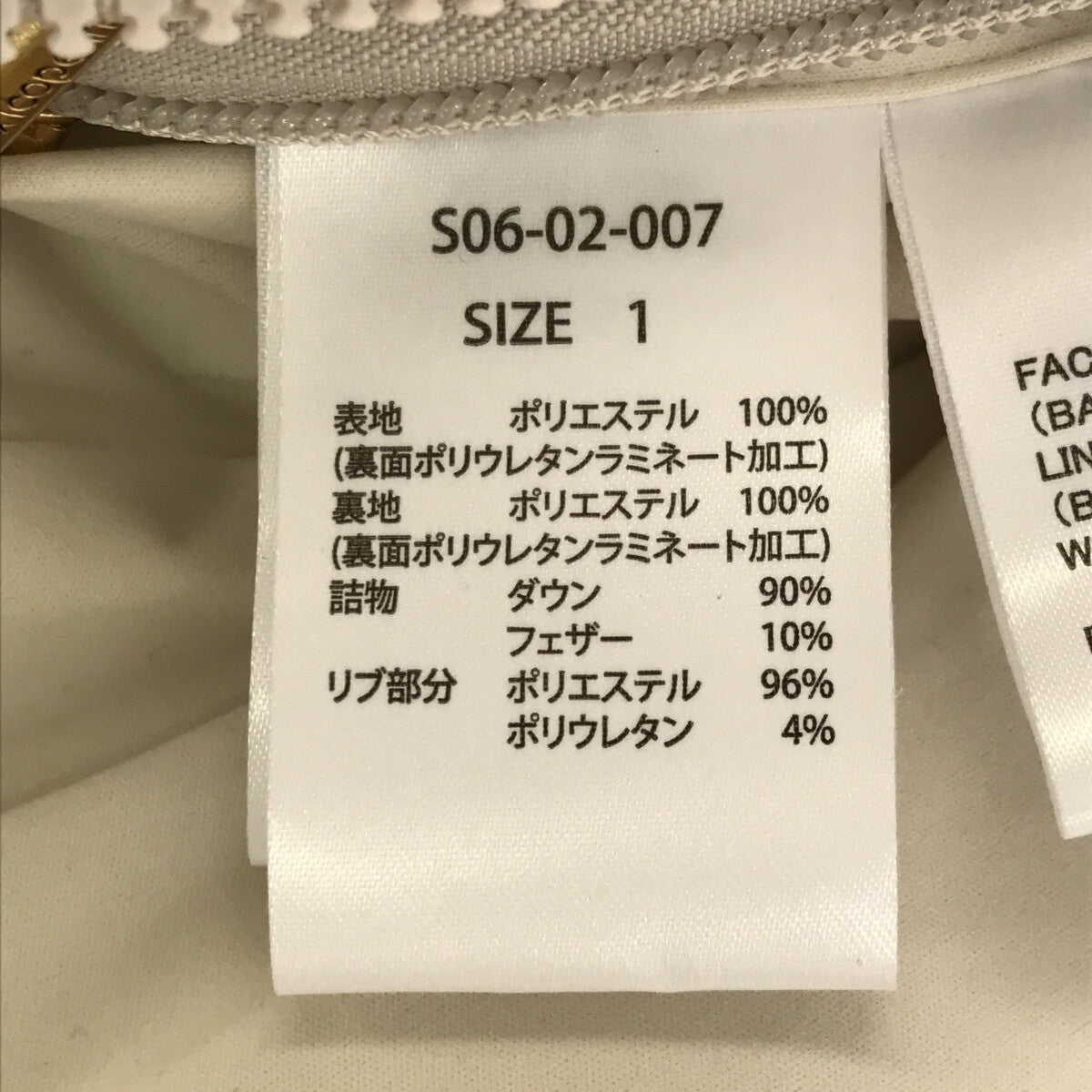 6x1 COPENHAGEN / シックスバイワンコペンハーゲン | COCOON DOWN JACKET / コクーンダウンジャケット | 1 | ベージュ | レディース
