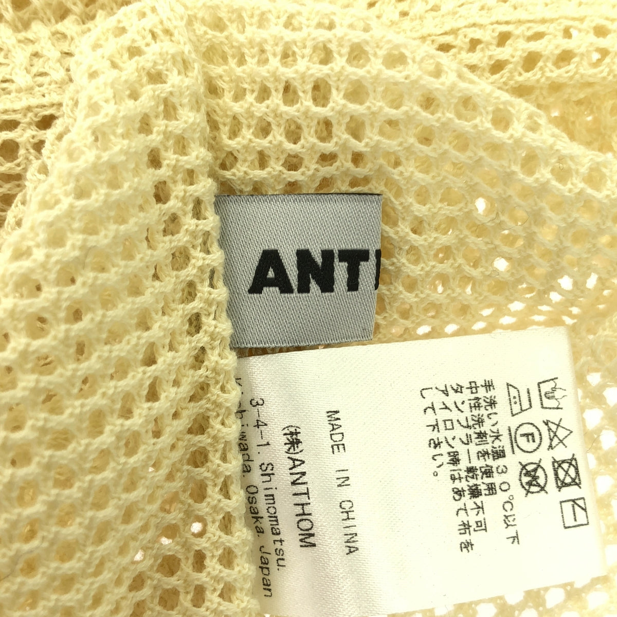 ANTHOM |超長瑞士棉網眼針織 |尺寸 38 |米色 |女性的