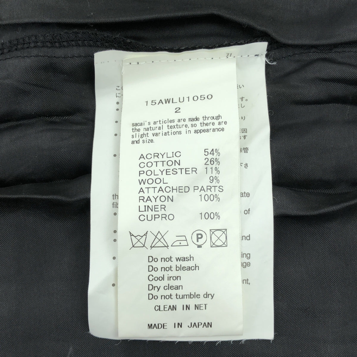 sacai luck / Sacai Luck | Side Line Slit Knit Skirt | 2 | Women's