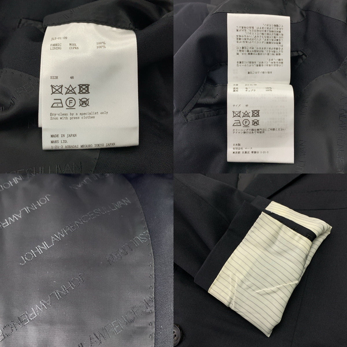 JOHN LAWRENCE SULLIVAN / 존 로렌스 설리반 | WOOL 2BUTTON JACKET / 2B 싱글 브레스트 테일러드 재킷 / 로고 총 안감 | 46 | 블랙 | 맨즈