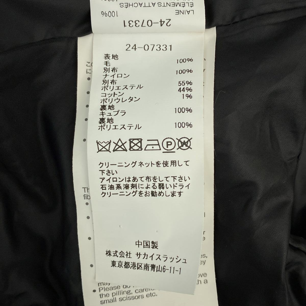 【美品】  sacai / サカイ | 2024AW | ボクシーウール  ナイロン ブルゾン ジャケット | 1 | ブラック | レディース