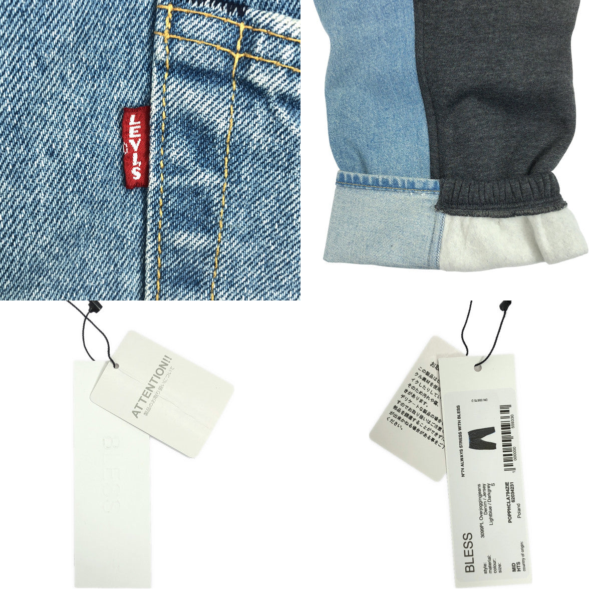 【新品】  BLESS / ブレス | ×LEVI'S リーバイス / over jogging jeans denim jersey スウェット 切替 デニムパンツ | S | インディゴ / ダークグレー | メンズ