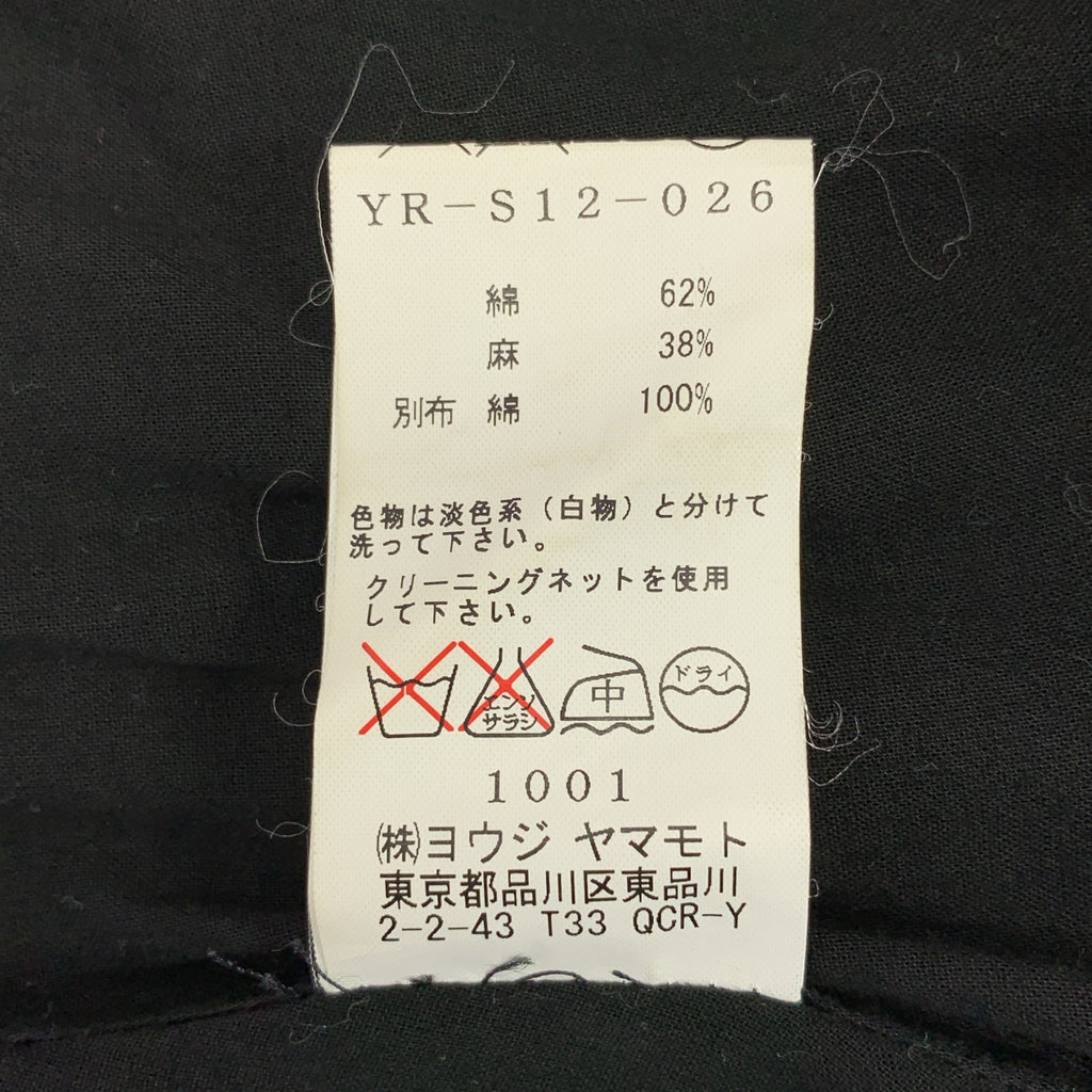 Y's / Y's Yohji Yamamoto | 2006春夏 | 棉麻側拉鍊褶皺蓬蓬長裙 | 2碼 | 女裝