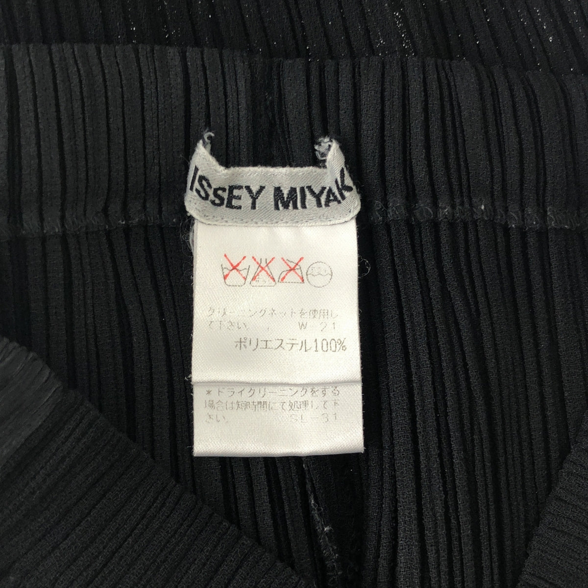 ISSEY MIYAKE / イッセイミヤケ | サイドライン イージーパンツ | L | ブラック | レディース