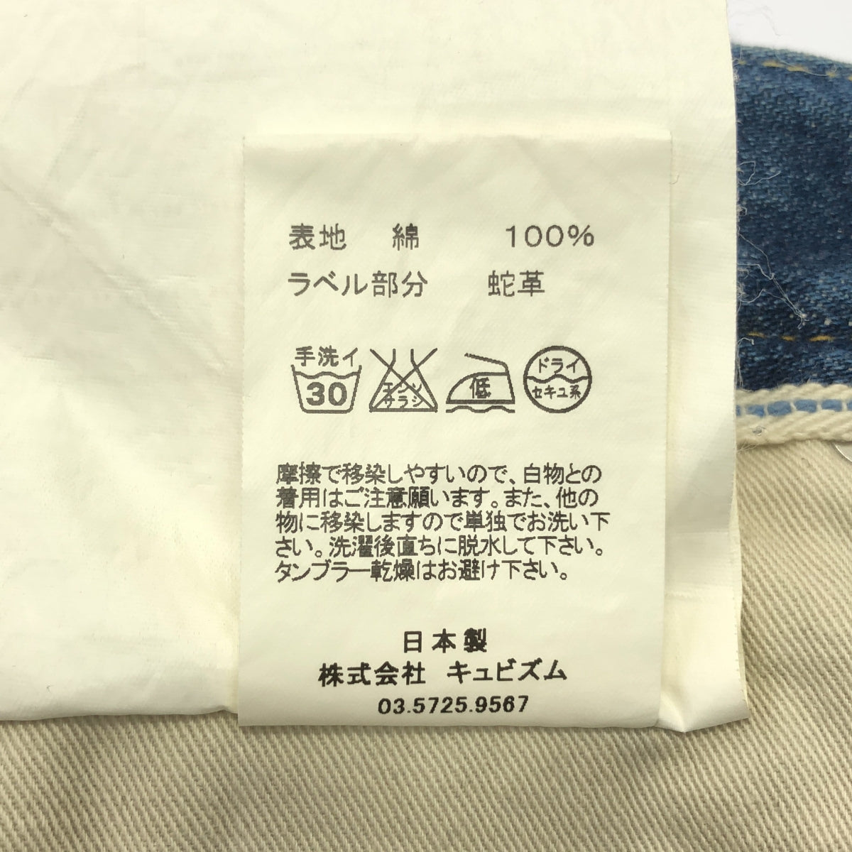 visvim / ビズビム | FLUXUS 03D5 SERGE DE NIMES ダメージ加工 ストレート デニムパンツ | W34 L30 | メンズ