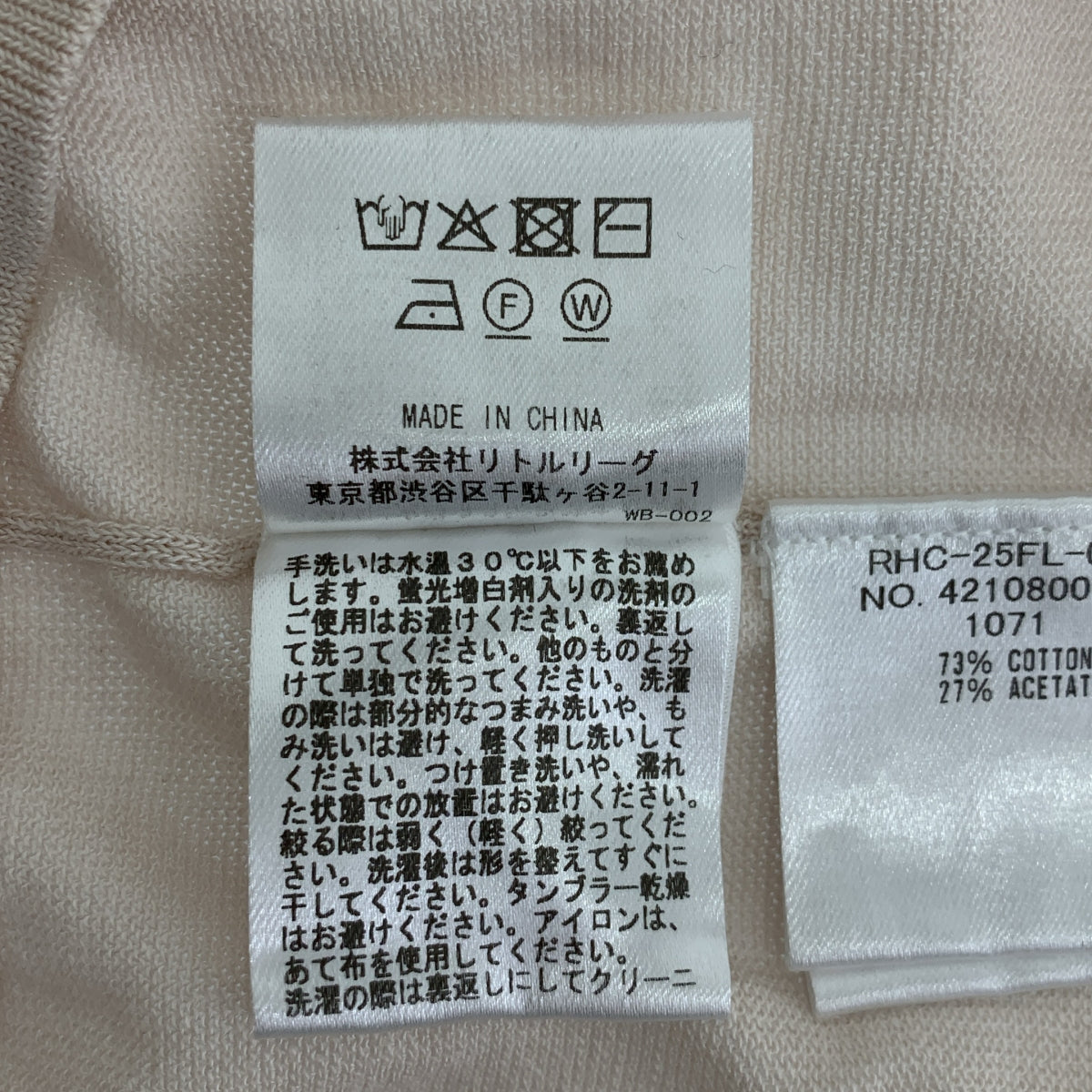 Ron Herman | 2025 秋冬 | 法式袖針織 Polo 衫 | XS |