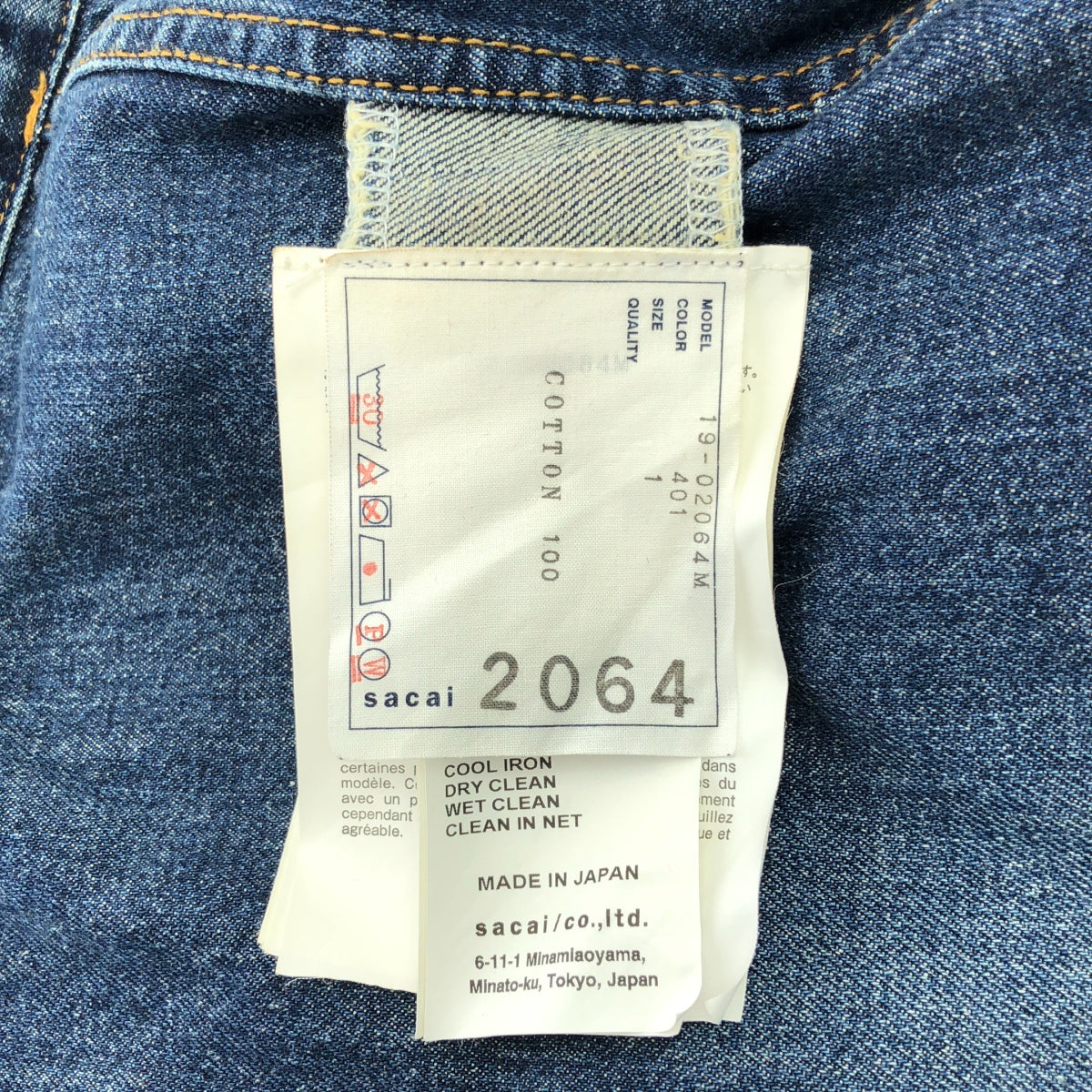 sacai / 사카이 | Denim Shirt 인사이드 아웃 전환 데님 셔츠 재킷 | 1 | 인디고 / 브라운 | 남성