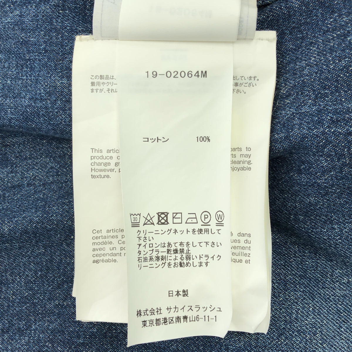 sacai / 사카이 | Denim Shirt 인사이드 아웃 전환 데님 셔츠 재킷 | 1 | 인디고 / 브라운 | 남성