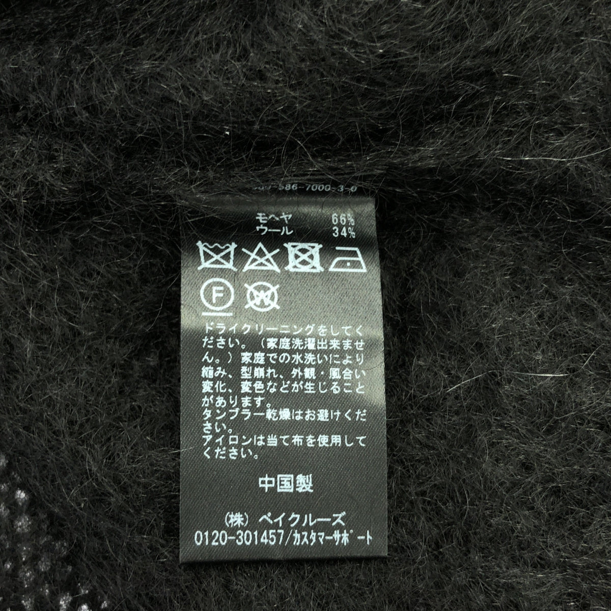 AP STUDIO / エーピーストゥディオ | 2023AW | MOHAIR WOOL V NECK CARDIGAN カーディガン | ブラック | レディース