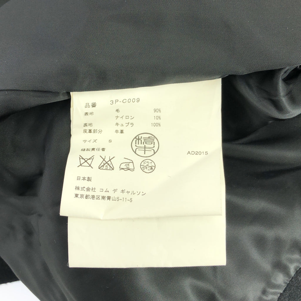 noir kei ninomiya / 느와르 케이니노미야 | 2015AW | 울 장식 더플 코트 후디 / 총 안감 | S | 여성